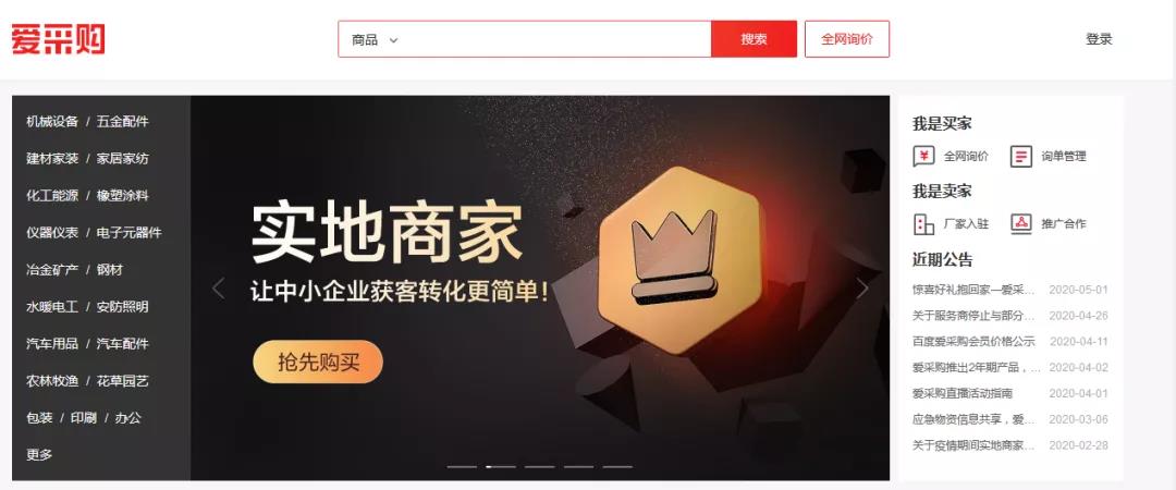 百度爱采购排名优化技巧。掌握好以下技能，您的爱采购会获得流量提升