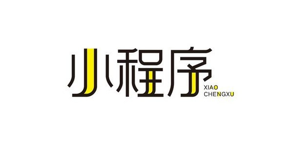 小商户通过小程序如何撬动市场