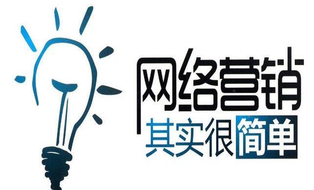 网络营销小技巧之提高网站点击率